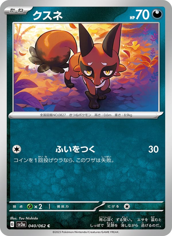 Nickit, SV3a: Raging Surf · 040/062