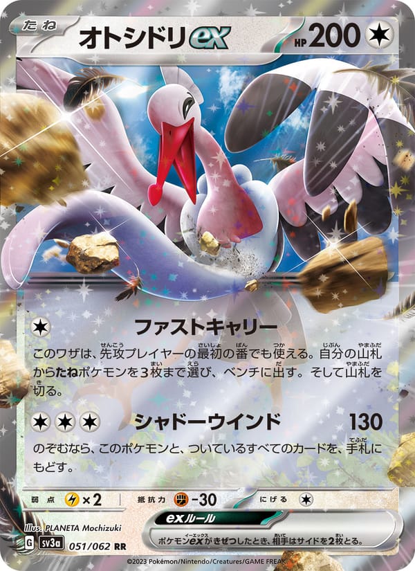 Bombirdier ex, SV3a: Raging Surf · 051/062