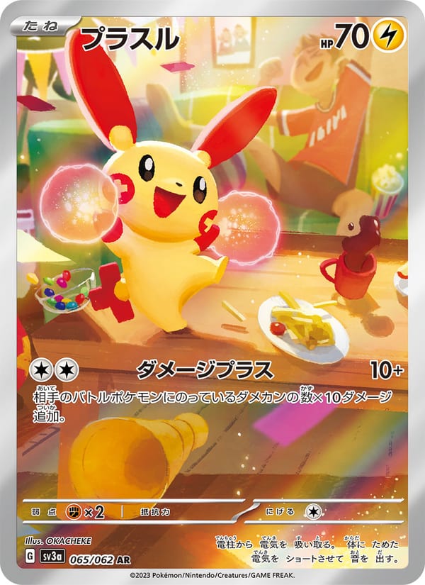 Plusle, SV3a: Raging Surf · 065/062
