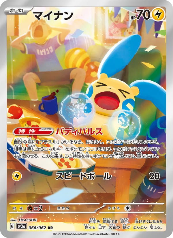 Minun, SV3a: Raging Surf · 066/062