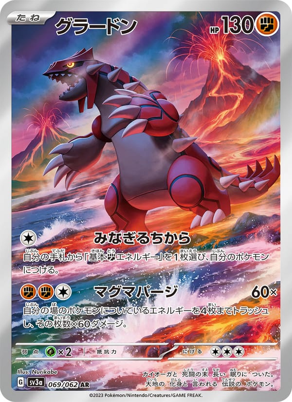Groudon, SV3a: Raging Surf · 069/062