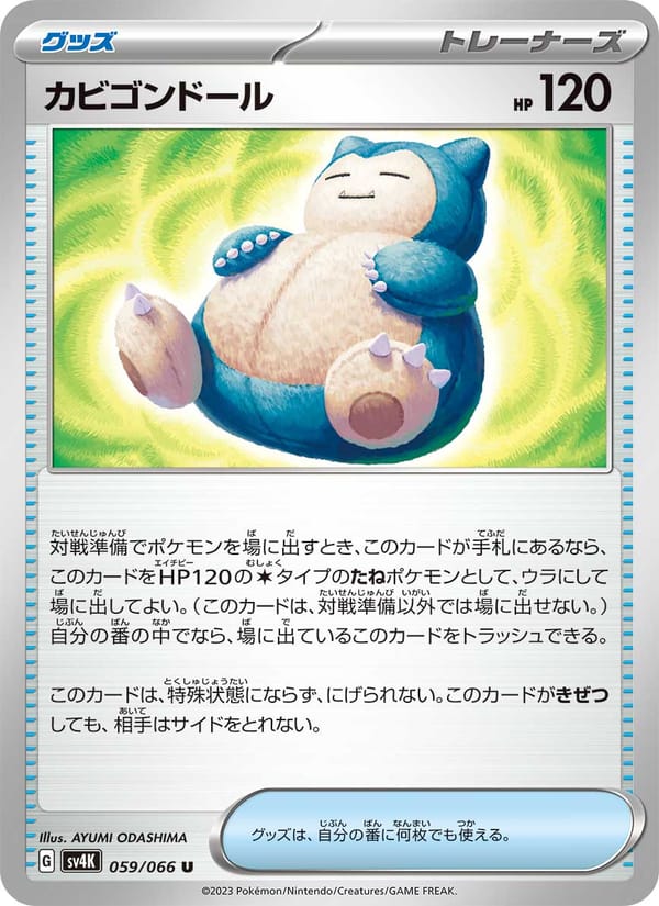 Snorlax Doll, SV4K: Ancient Roar · 059/066