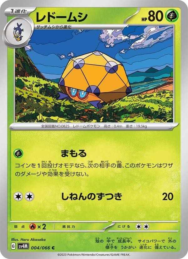 Dottler, SV4M: Future Flash · 004/066