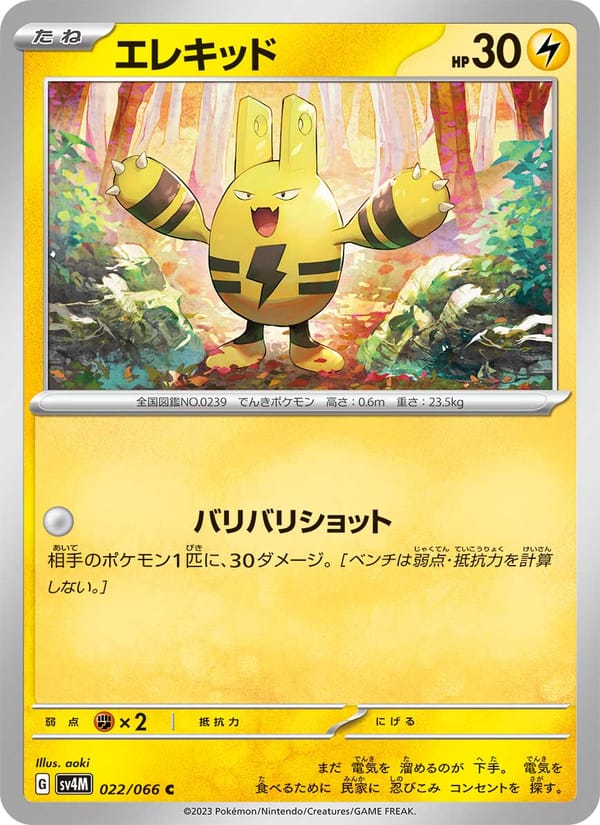 Elekid, SV4M: Future Flash · 022/066