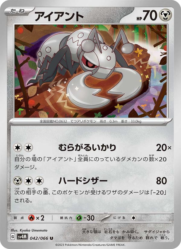 Durant, SV4M: Future Flash · 042/066