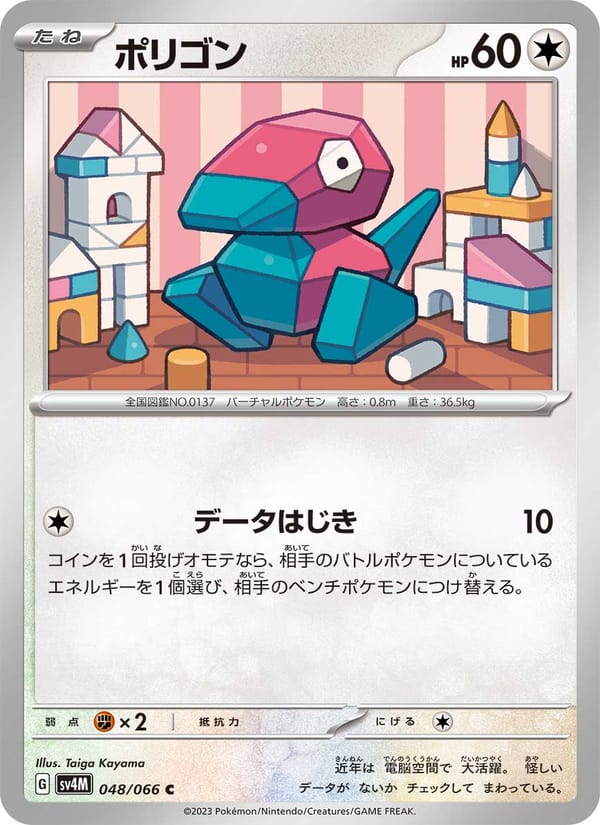 Porygon, SV4M: Future Flash · 048/066