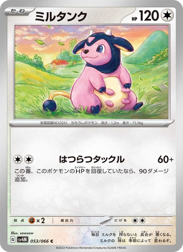 Miltank, SV4M: Future Flash · 053/066
