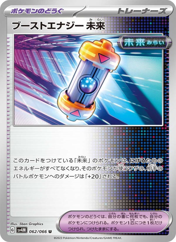 Future Booster Energy Capsule, SV4M: Future Flash · 062/066