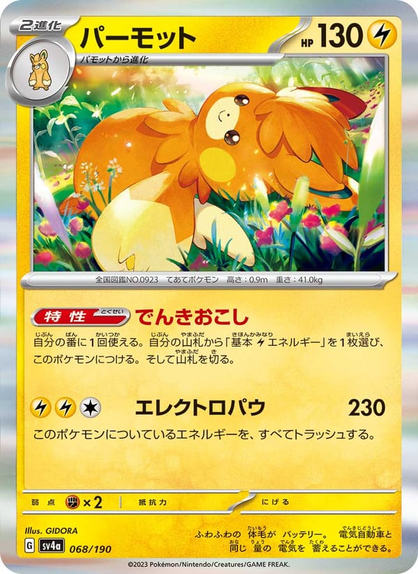 Pawmot, SV4a: Shiny Treasure ex · 068/190