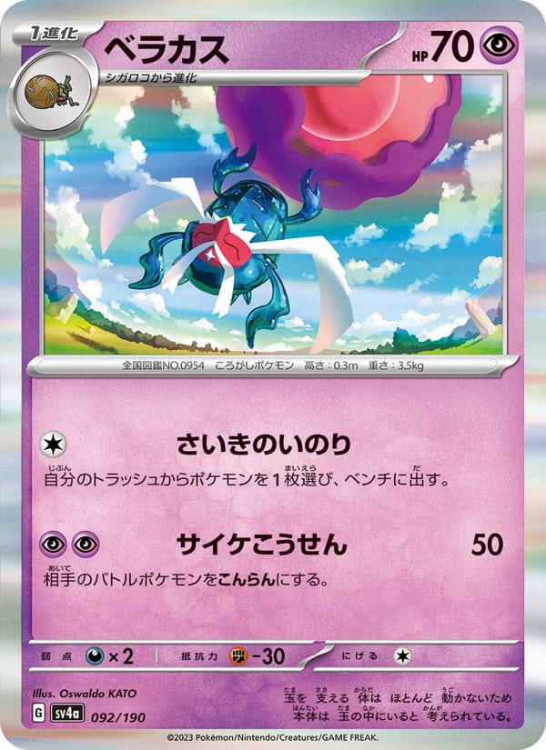 Rabsca, SV4a: Shiny Treasure ex · 092/190