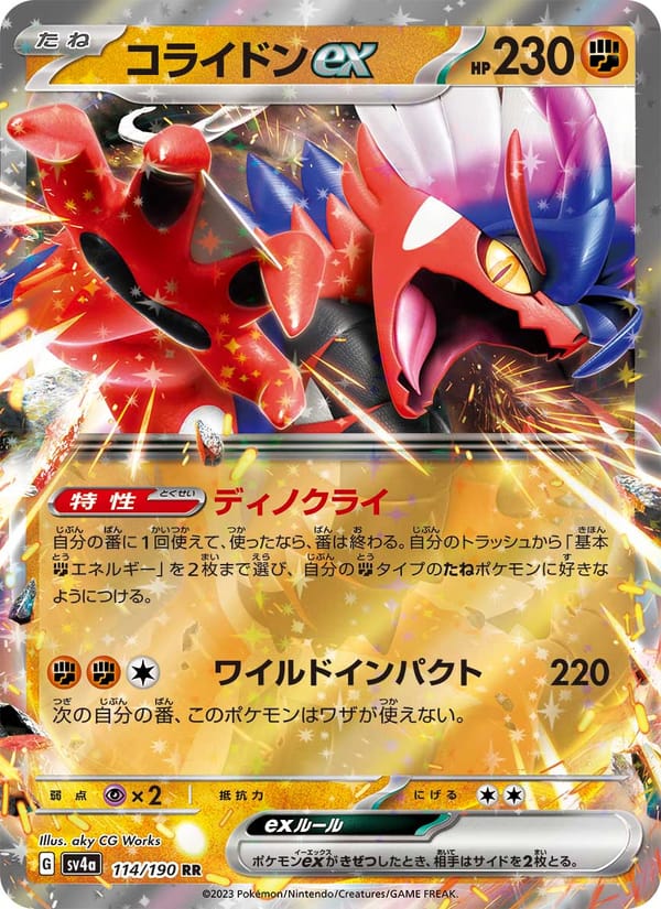 Koraidon ex, SV4a: Shiny Treasure ex · 114/190