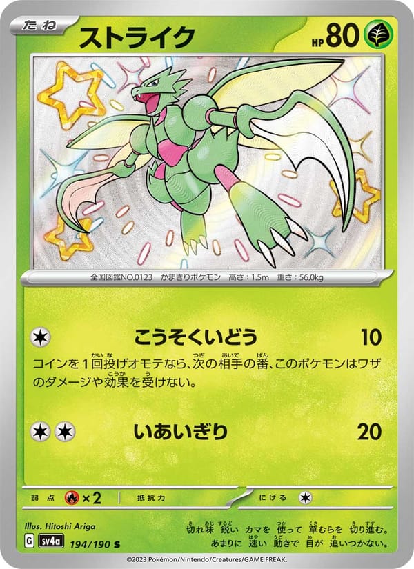 Scyther, SV4a: Shiny Treasure ex · 194/190