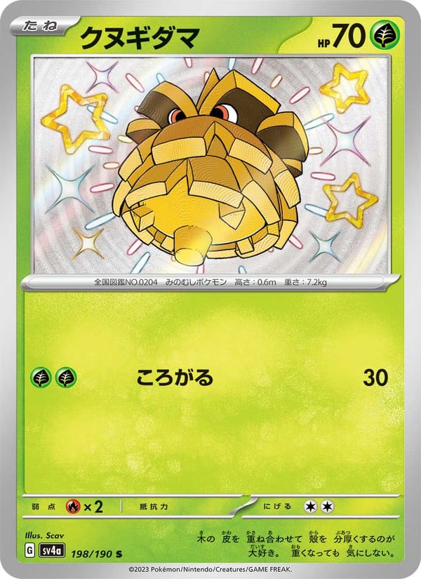 Pineco, SV4a: Shiny Treasure ex · 198/190