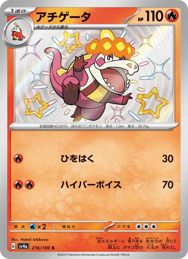 Crocalor, SV4a: Shiny Treasure ex · 216/190