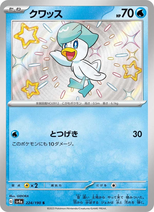 Quaxly, SV4a: Shiny Treasure ex · 224/190