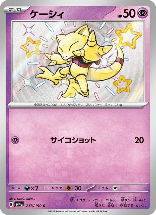 Abra, SV4a: Shiny Treasure ex · 253/190