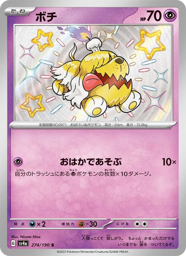 Greavard, SV4a: Shiny Treasure ex · 274/190