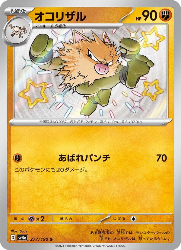 Primeape, SV4a: Shiny Treasure ex · 277/190