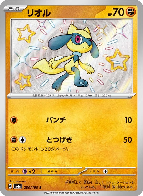 Riolu, SV4a: Shiny Treasure ex · 280/190