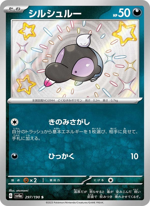 Shroodle, SV4a: Shiny Treasure ex · 297/190