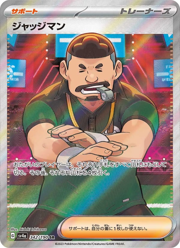 Judge, SV4a: Shiny Treasure ex · 342/190