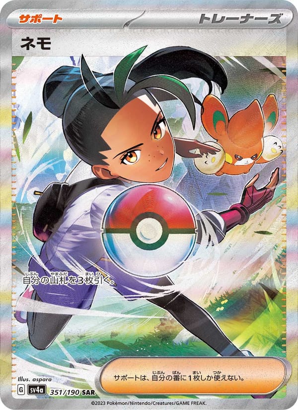 Nemona, SV4a: Shiny Treasure ex · 351/190