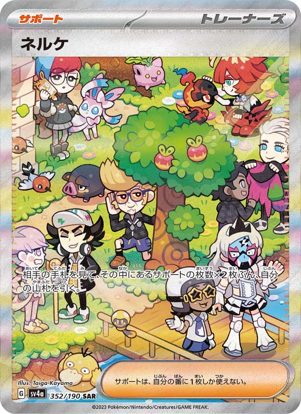 Clive, SV4a: Shiny Treasure ex · 352/190