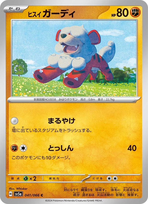 Hisuian Growlithe, SV5a: Crimson Haze · 041/066
