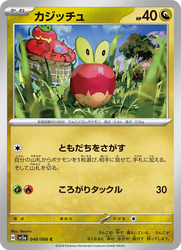 Applin, SV5a: Crimson Haze · 048/066