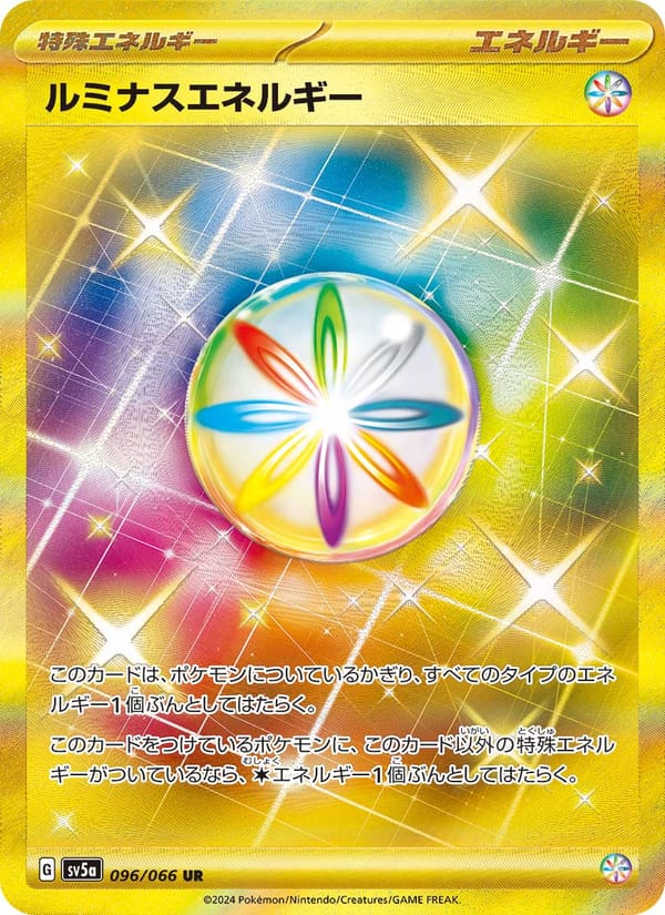 Luminous Energy, SV5a: Crimson Haze · 096/066