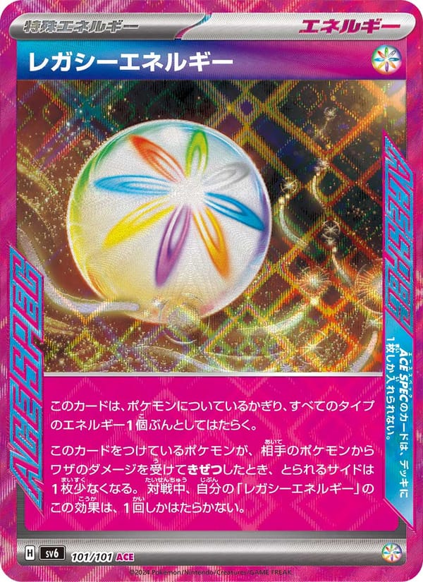 Legacy Energy, SV6: Transformation Mask · 101/101