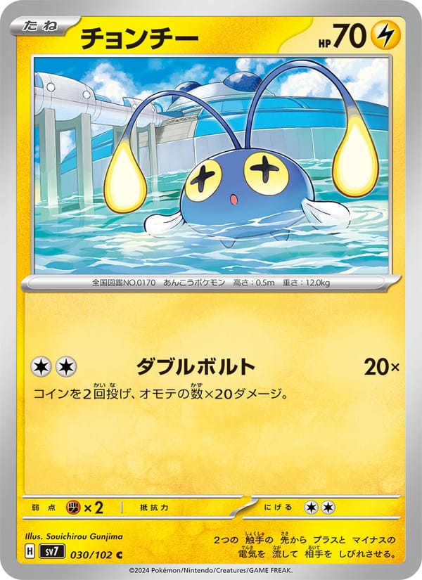 Chinchou, SV7: Stellar Miracle · 030/102