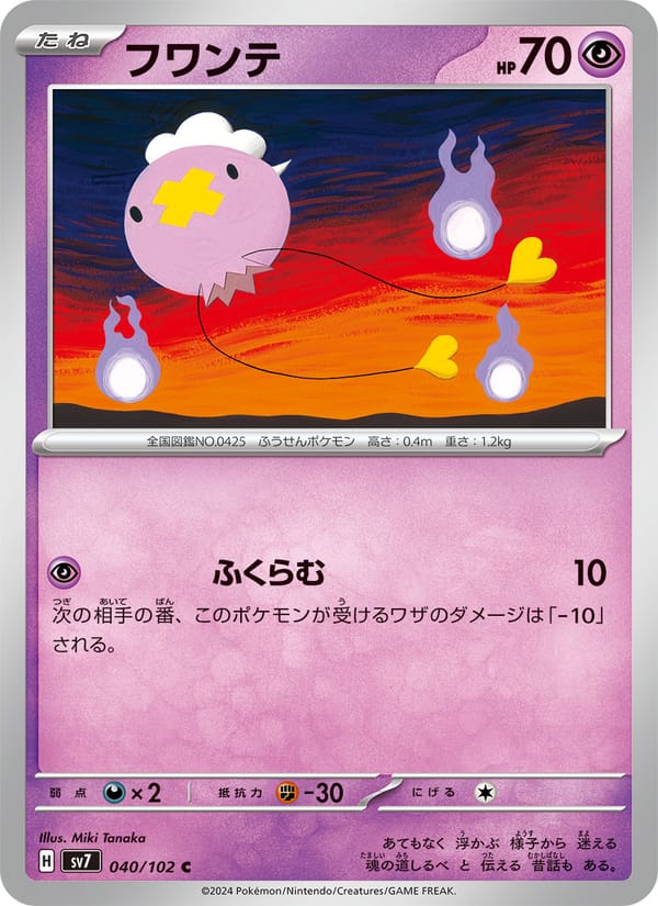 Drifloon, SV7: Stellar Miracle · 040/102