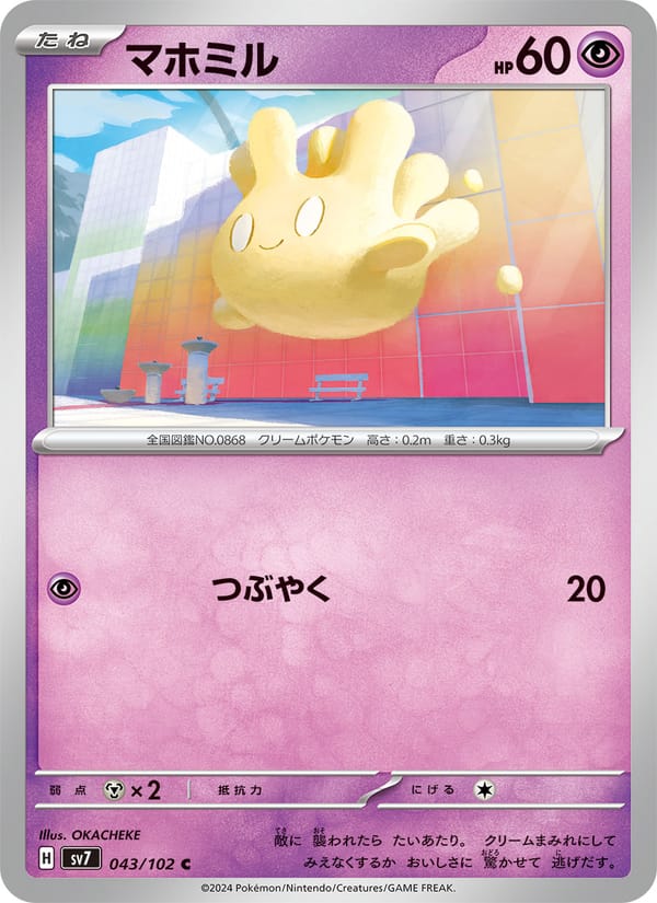 Milcery, SV7: Stellar Miracle · 043/102