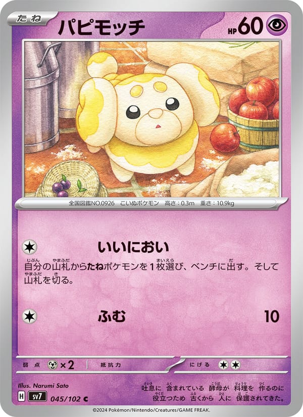 Fidough, SV7: Stellar Miracle · 045/102