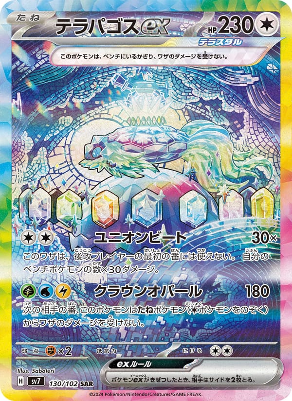 Terapagos ex, SV7: Stellar Miracle · 130/102