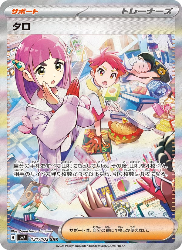 Lacey, SV7: Stellar Miracle · 131/102