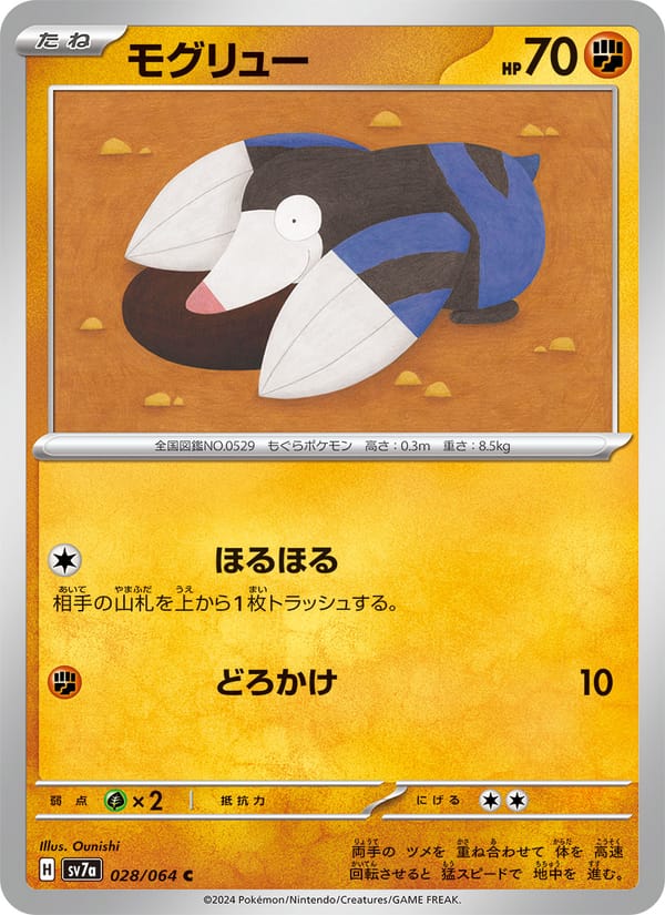 Drilbur, SV7a: Paradise Dragona · 028/064