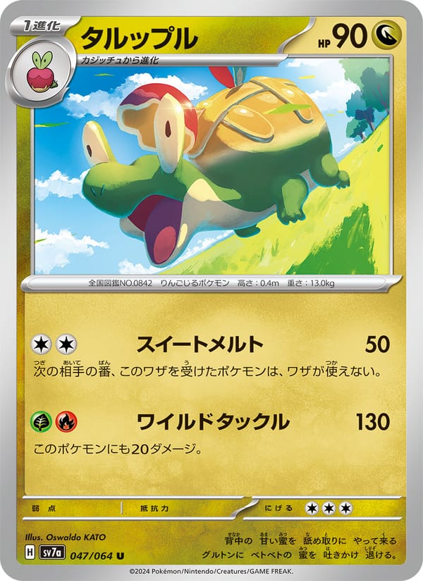 Appletun, SV7a: Paradise Dragona · 047/064