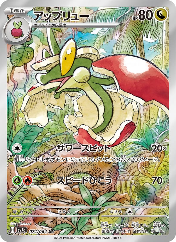 Flapple, SV7a: Paradise Dragona · 074/064