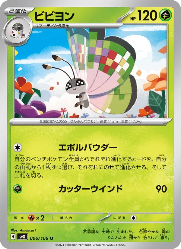 Vivillon, SV8: Super Electric Breaker · 006/106