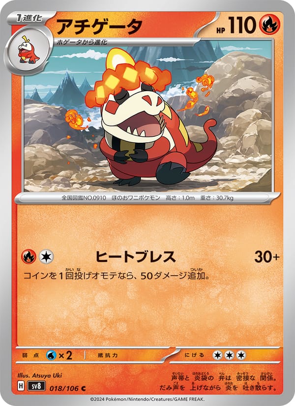 Crocalor, SV8: Super Electric Breaker · 018/106