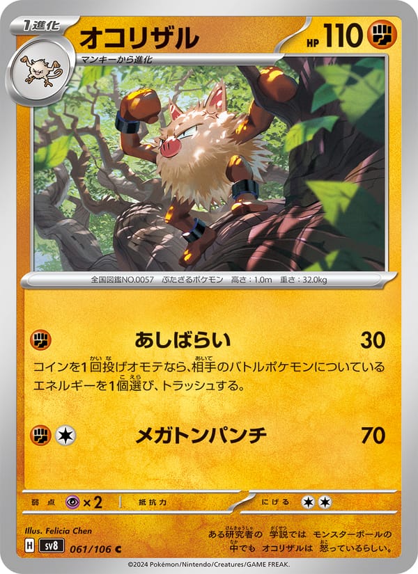 Primeape, SV8: Super Electric Breaker · 061/106