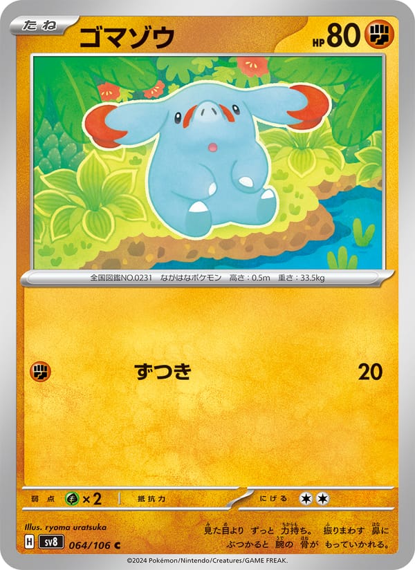Phanpy, SV8: Super Electric Breaker · 064/106