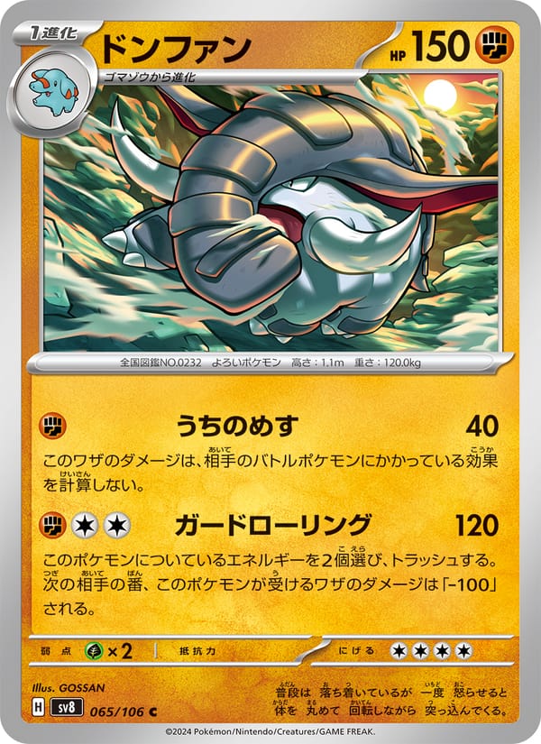 Donphan, SV8: Super Electric Breaker · 065/106