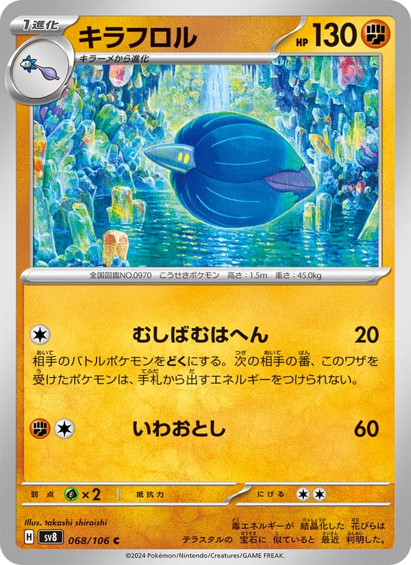 Glimmora, SV8: Super Electric Breaker · 068/106