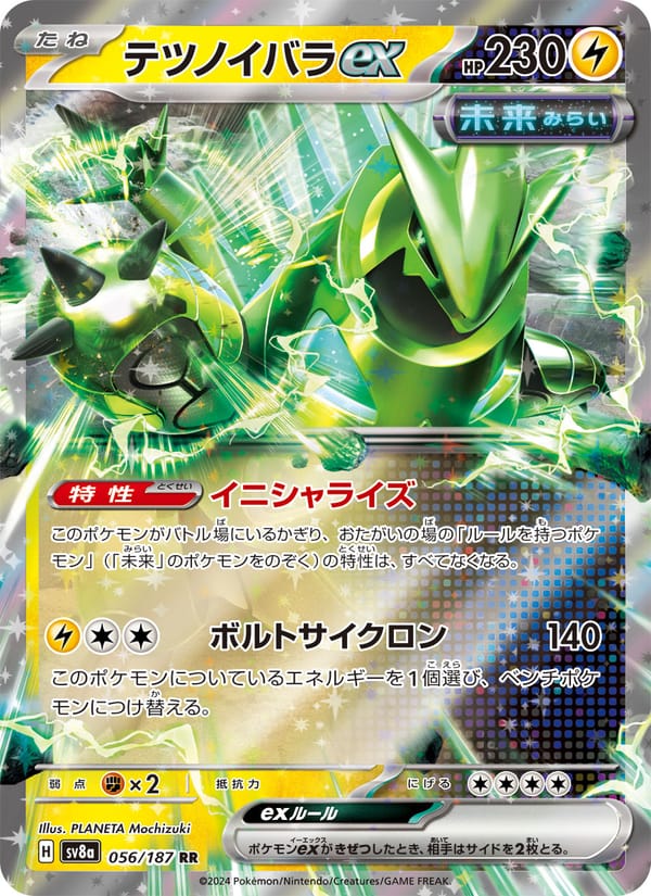 Iron Thorns ex, SV8a: Terastal Fest ex · 056/187