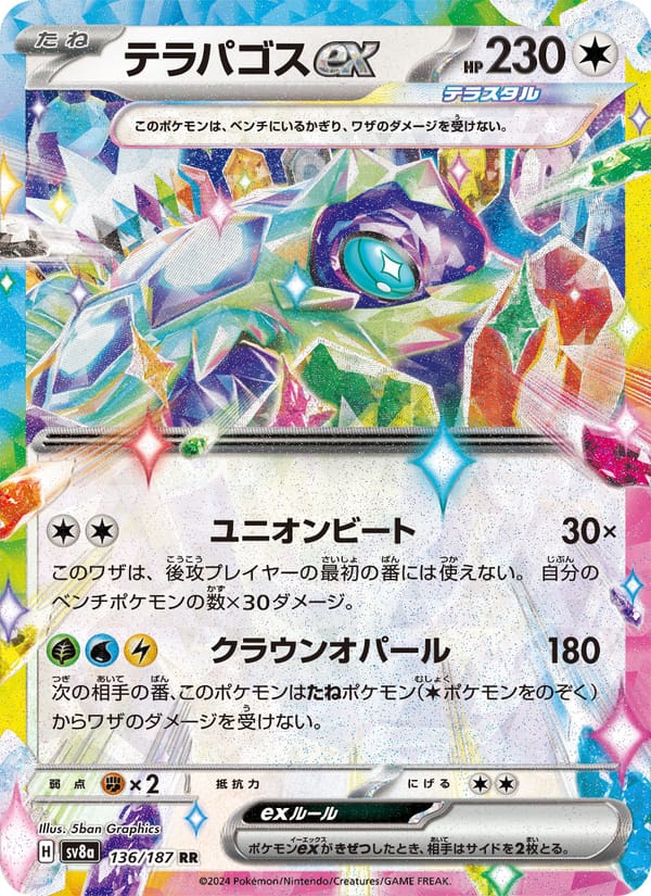 Terapagos ex, SV8a: Terastal Fest ex · 136/187
