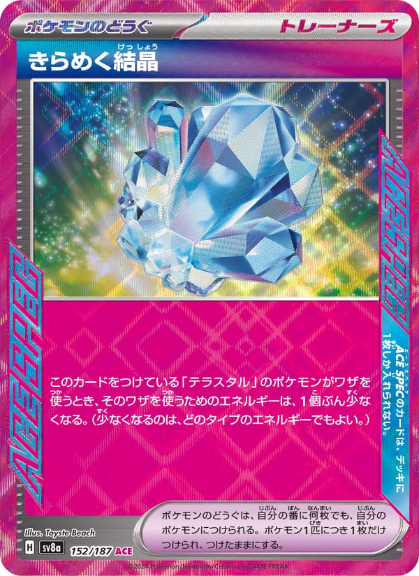 Sparkling Crystal, SV8a: Terastal Fest ex · 152/187