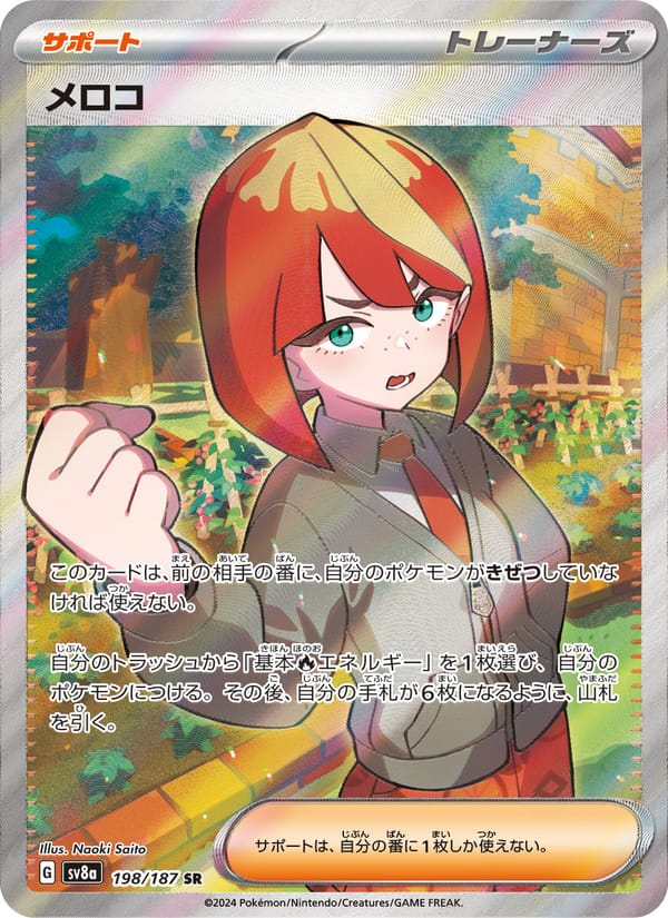 Mela, SV8a: Terastal Fest ex · 198/187